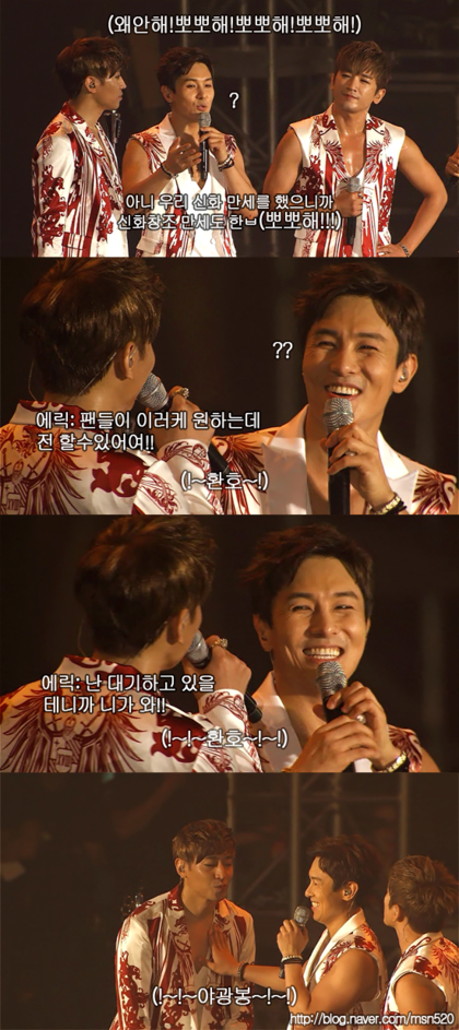 어느 한 아이돌그룹의 아무말대잔치 콘서트ㅋㅋㅋㅋㅋㅋㅋㅋㅋㅋ | 인스티즈