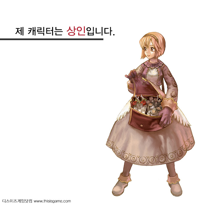 라그나로크에서 그들이 한 가지 무기만 사용하는 이유 | 인스티즈