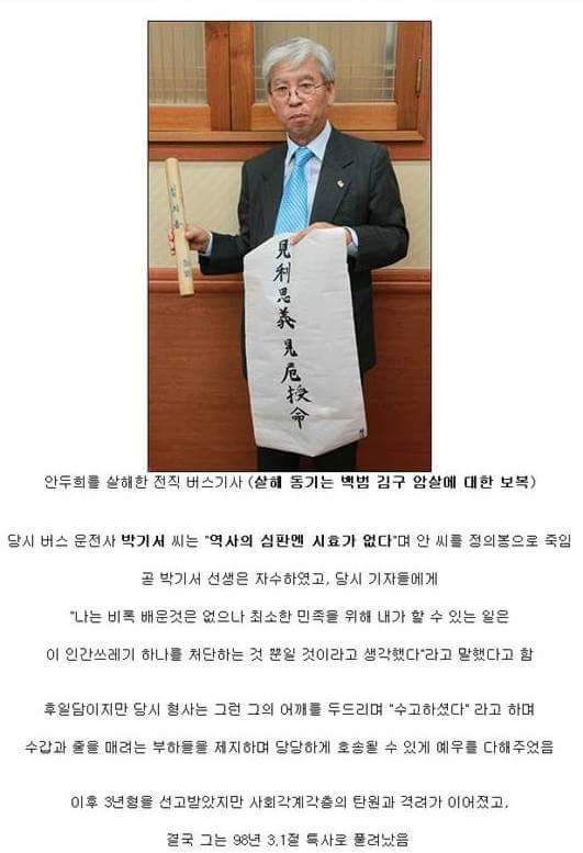 백범 김구선생 암살범을 죽인 남자.jpg | 인스티즈