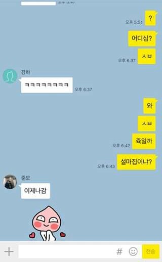 좋은 우정 ㅋㅋㅋㅋㅋㅋㅋㅋㅋㅋㅋㅋ | 인스티즈
