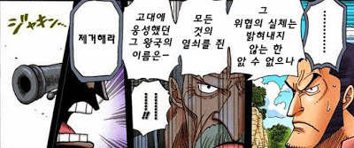 원피스 레드라인: 꿈과 시간의 흐름 part1[번역] | 인스티즈