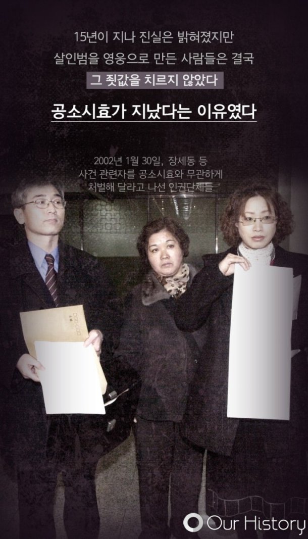 그렇게 아내를 살해한 남자는 영웅이 됐다.jpg | 인스티즈