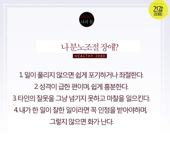 분노조절장애 테스트~ | 인스티즈