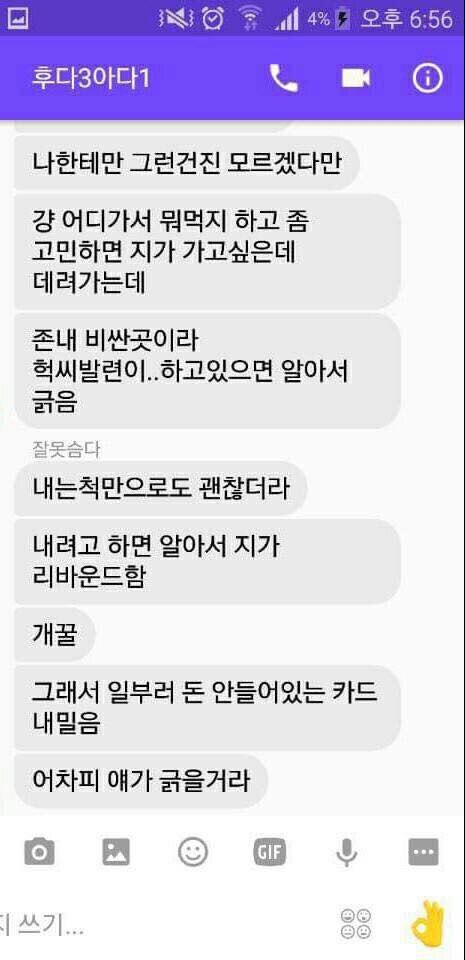 오늘자 숭실대 대숲 | 인스티즈