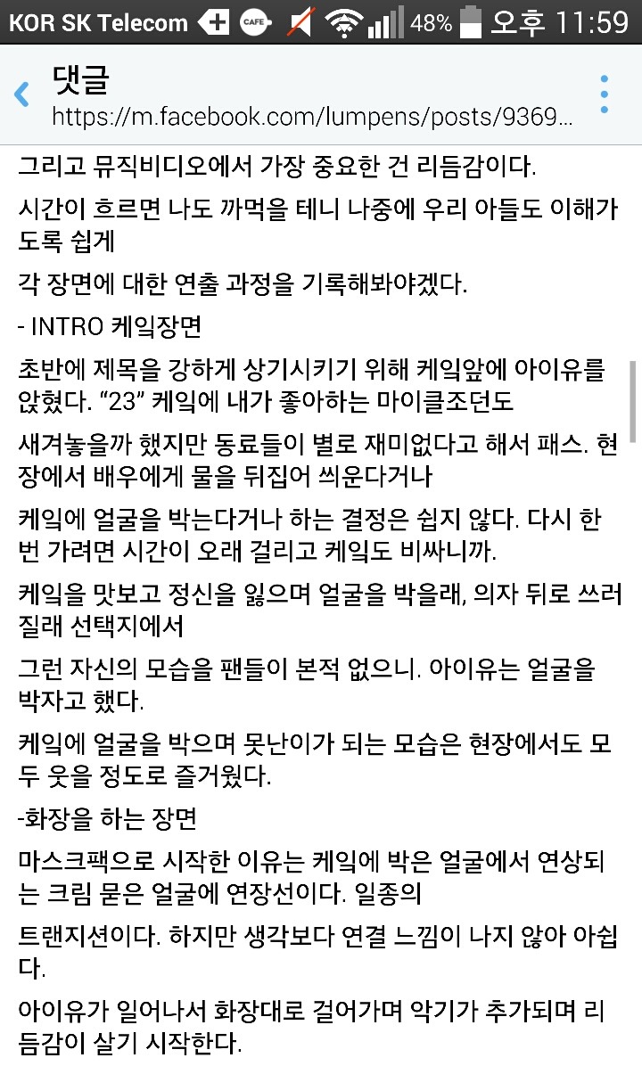 아이유 뮤직비디오 감독 룸펜스 뮤비 전체 설명.txt | 인스티즈