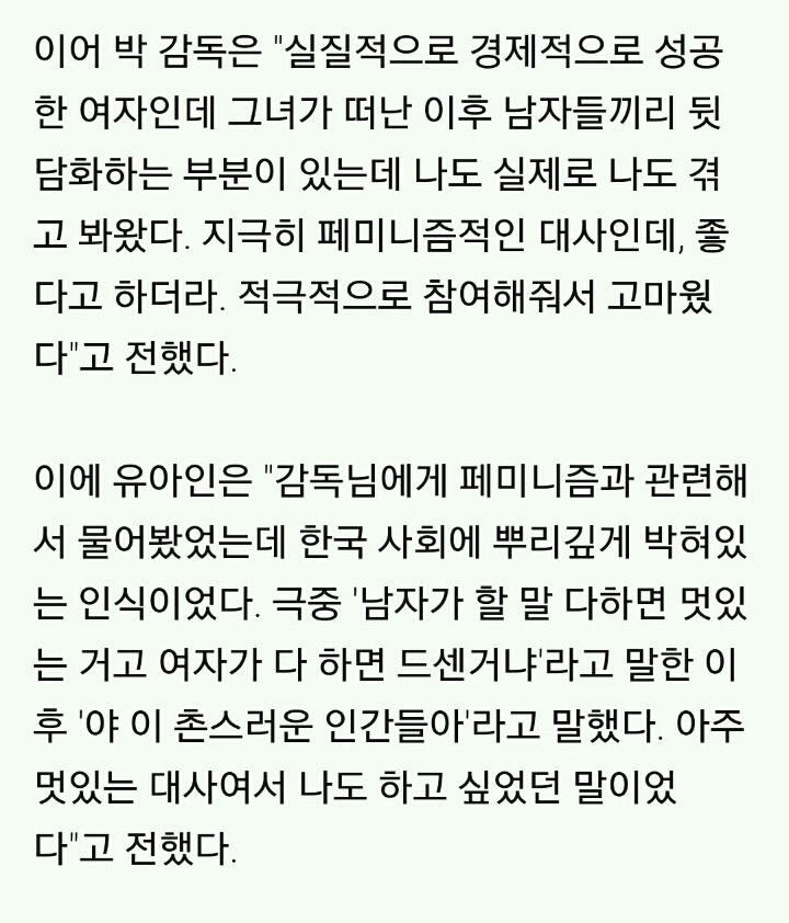 외국/한국 남자배우들의 영화계 페미니즘 관련 발언들 모음.crush | 인스티즈