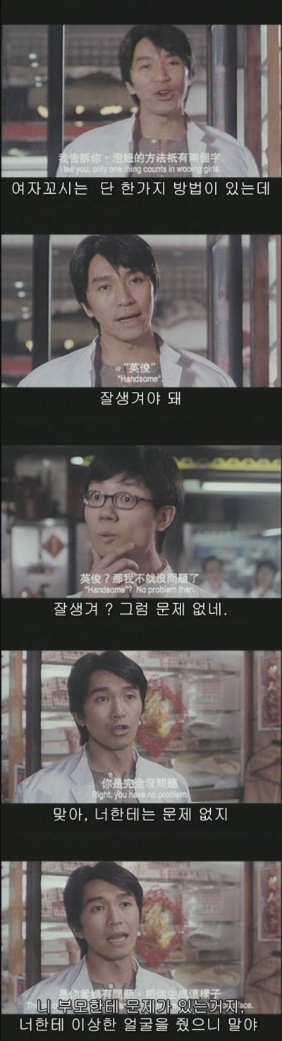 여자를 꼬시는 단 한가지 방법 | 인스티즈