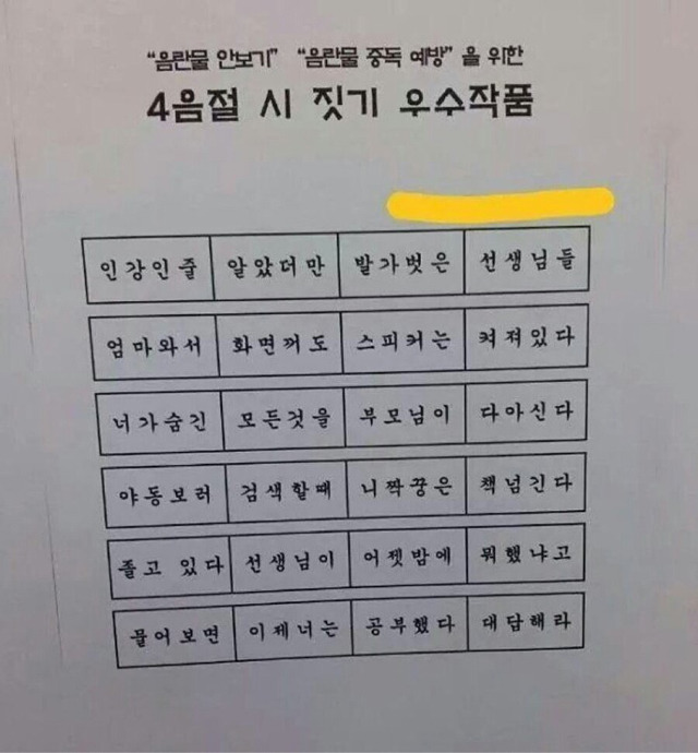 음란물 안보기 시짓기 | 인스티즈