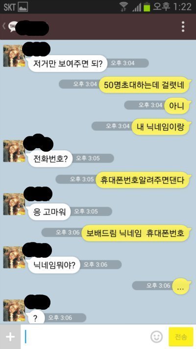 닉네임을 잘 지어야 하는 이유(feat.웃대) | 인스티즈