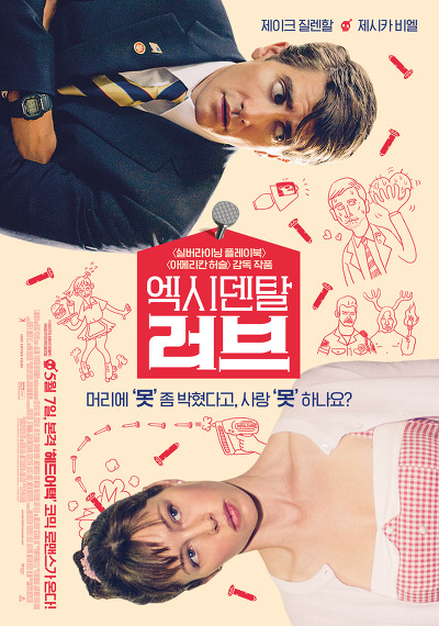 이동진 평론가의 2015년 최저별점 영화 14편 | 인스티즈
