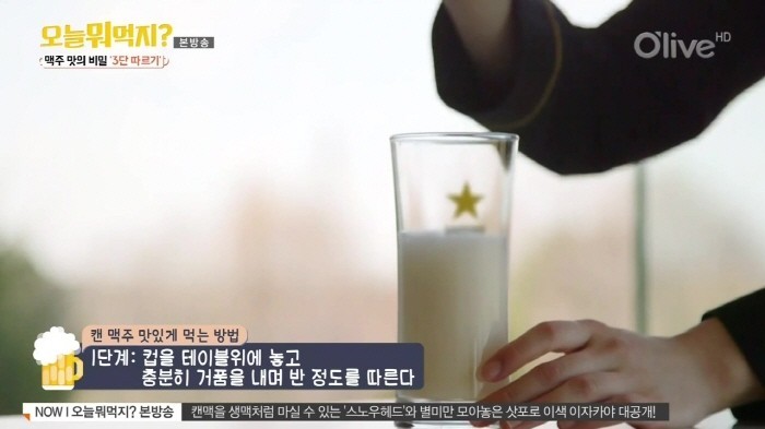 여직원이 알려주는 맥주 맛있게 먹는 방법 | 인스티즈