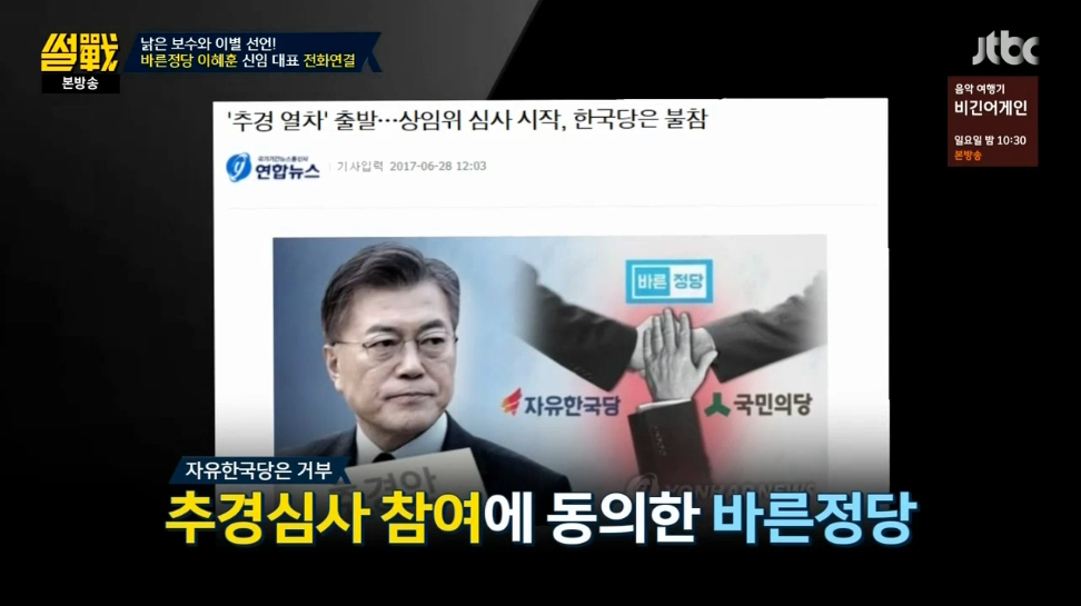 그래도 이전과 다른 보수다 vs 그냥 그밥이다 | 인스티즈