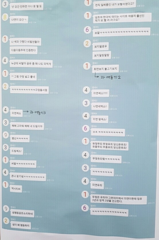 오늘자 서울 Y대 남자 단톡방 성희롱 대자보 뜸^^..(대씹빨주의) | 인스티즈