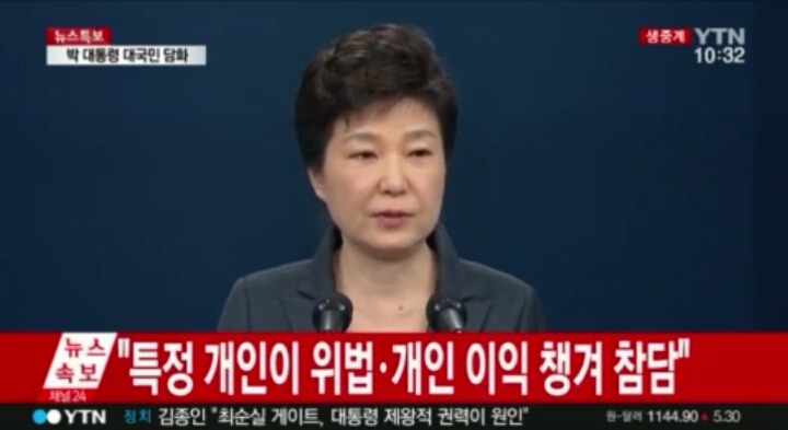 실시간 박근혜... | 인스티즈