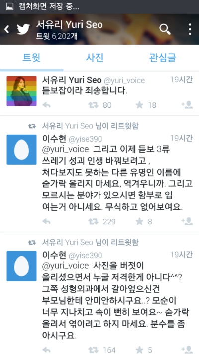 학습효과 없는 사람들 | 인스티즈