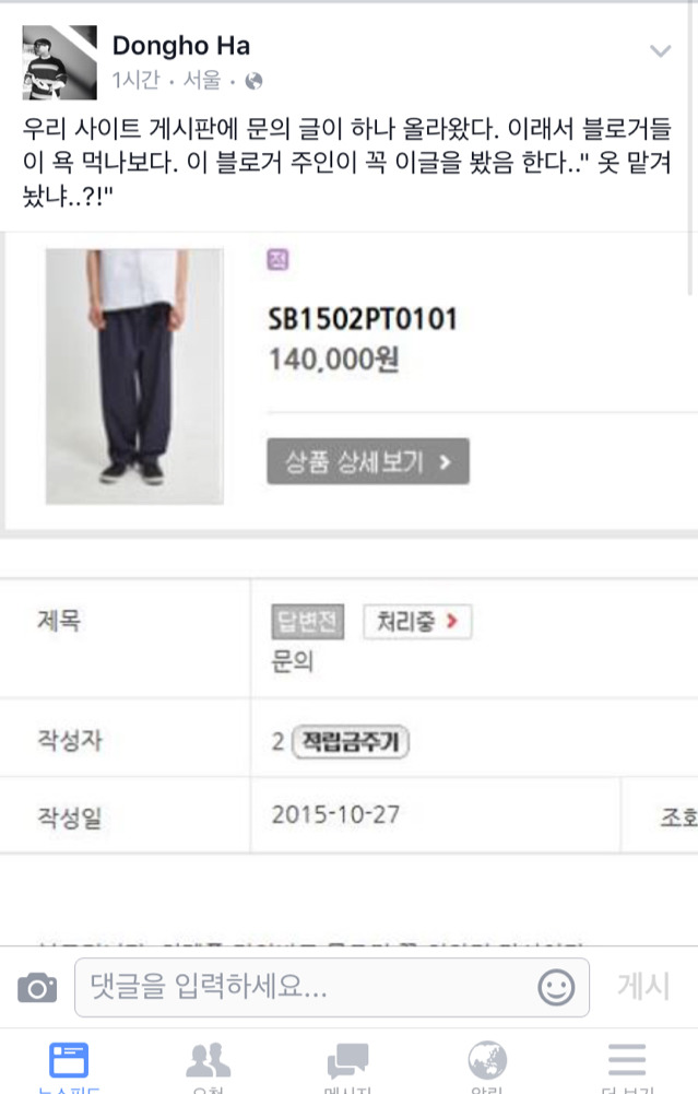 블로거들이 욕먹는 이유.jpg | 인스티즈