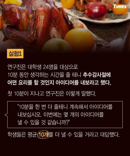 창의성은 끈기! 생각하는 만큼 나온다 | 인스티즈