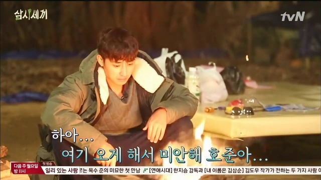 [삼시세끼] 최지우한테 작업거는 이서진(feat.해태)ㅋㅋㅋㅋㅋㅋㅋㅋㅋ.jpg | 인스티즈