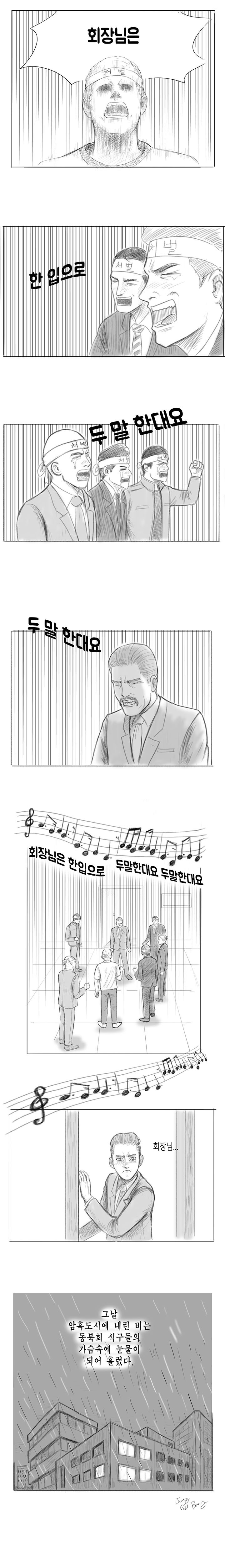 숨은 진실을 둘러싼 사나이들의 우정 | 인스티즈