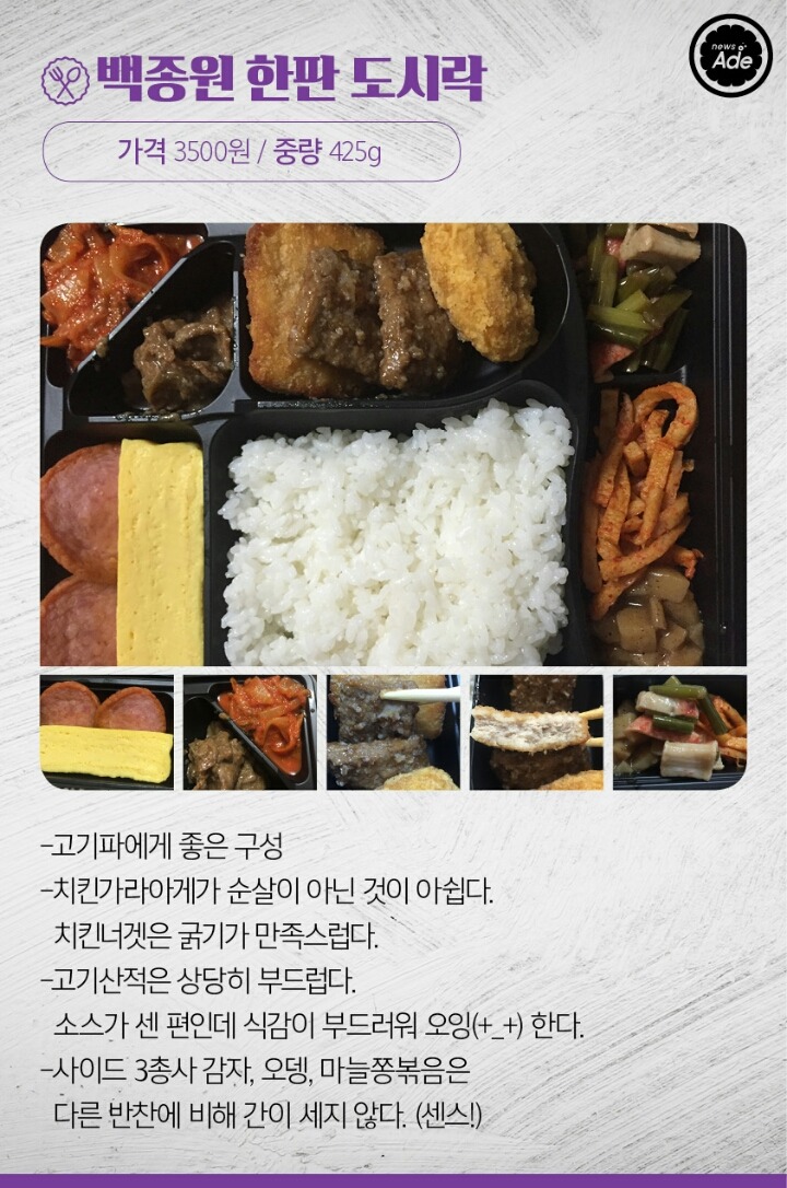 편의점 5대 도시락 비교 | 인스티즈