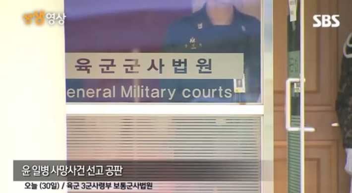 윤일병 어머니의 눈물 | 인스티즈