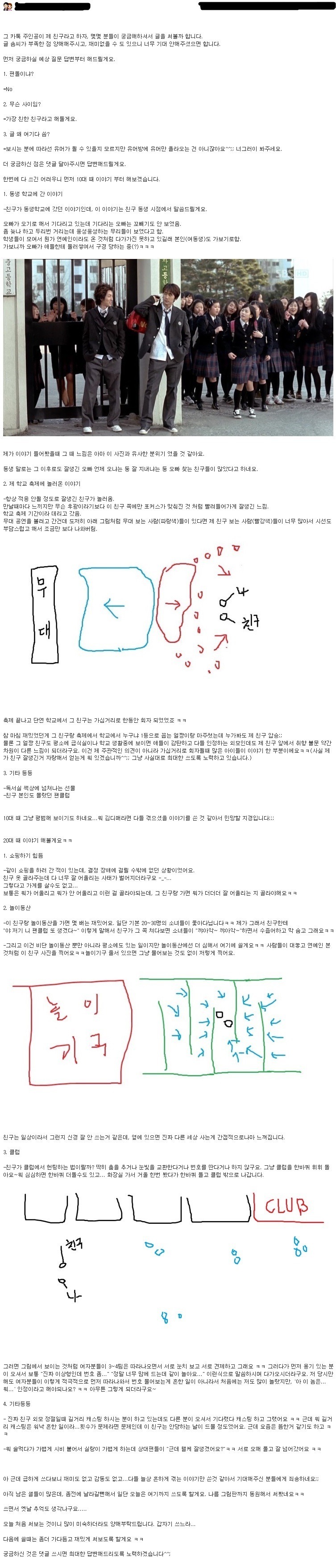 남자가 미친듯이 잘생기면 겪는 일들 | 인스티즈