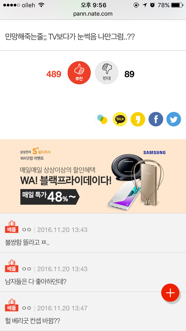 삐빅! 인증에 성공하셨습니다 | 인스티즈