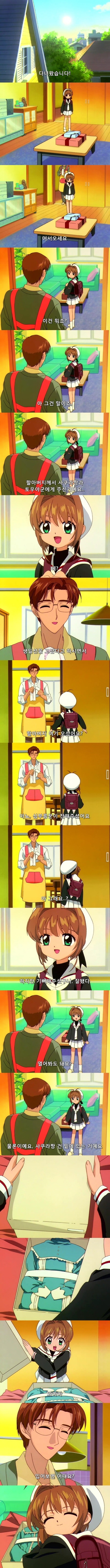 카드캡터 체리 54화 : 체리와 추억의 달력 | 인스티즈