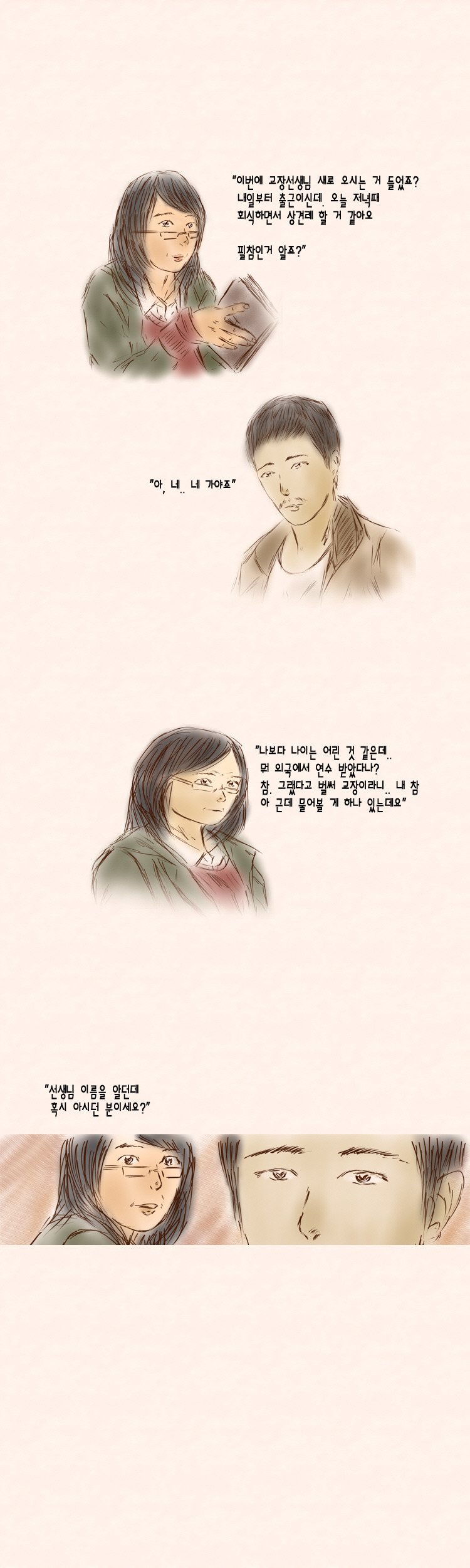 방망이 깎는 여인.. | 인스티즈