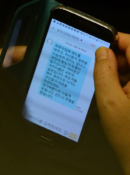 탄핵 발의 앞두고 의원들에게 쏟아지는 문자세례ㄷㄷㄷ | 인스티즈