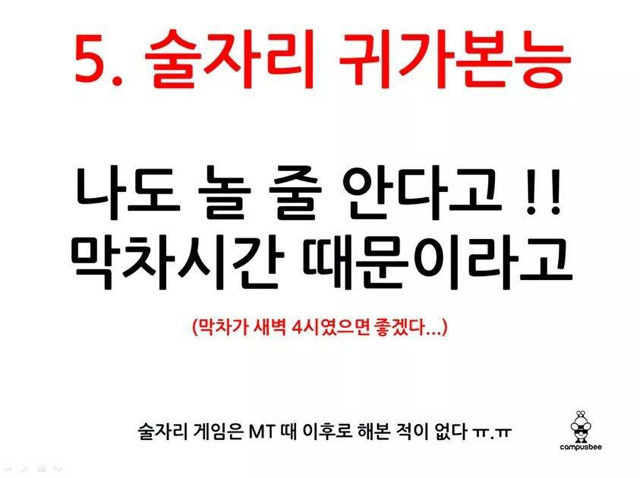 통학하는 대학생들의 빡침.jpg | 인스티즈