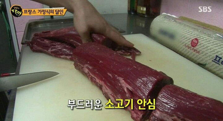 생활의 달인 프랑스가정식.jpg | 인스티즈