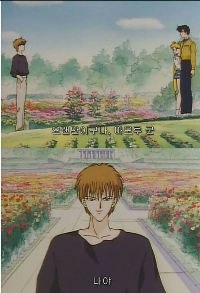 세일러문 남친의 충격적인 진실.jpg | 인스티즈