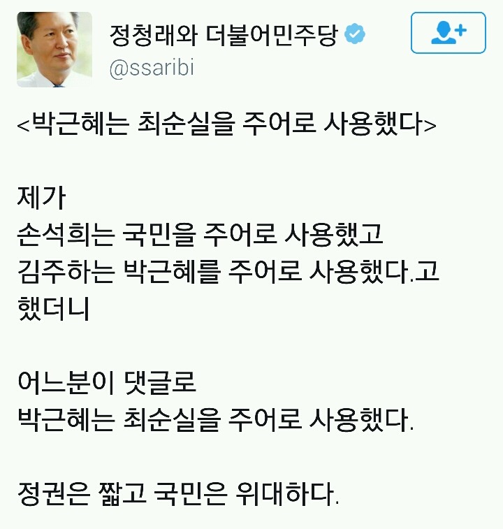 손석희와 김주하와 박근혜는 무엇이 다를까요? | 인스티즈