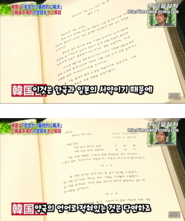 일본입장에서 한국은 더이상 위안부 문제를 언급하지 말라고 압박하고 있는 근거 | 인스티즈
