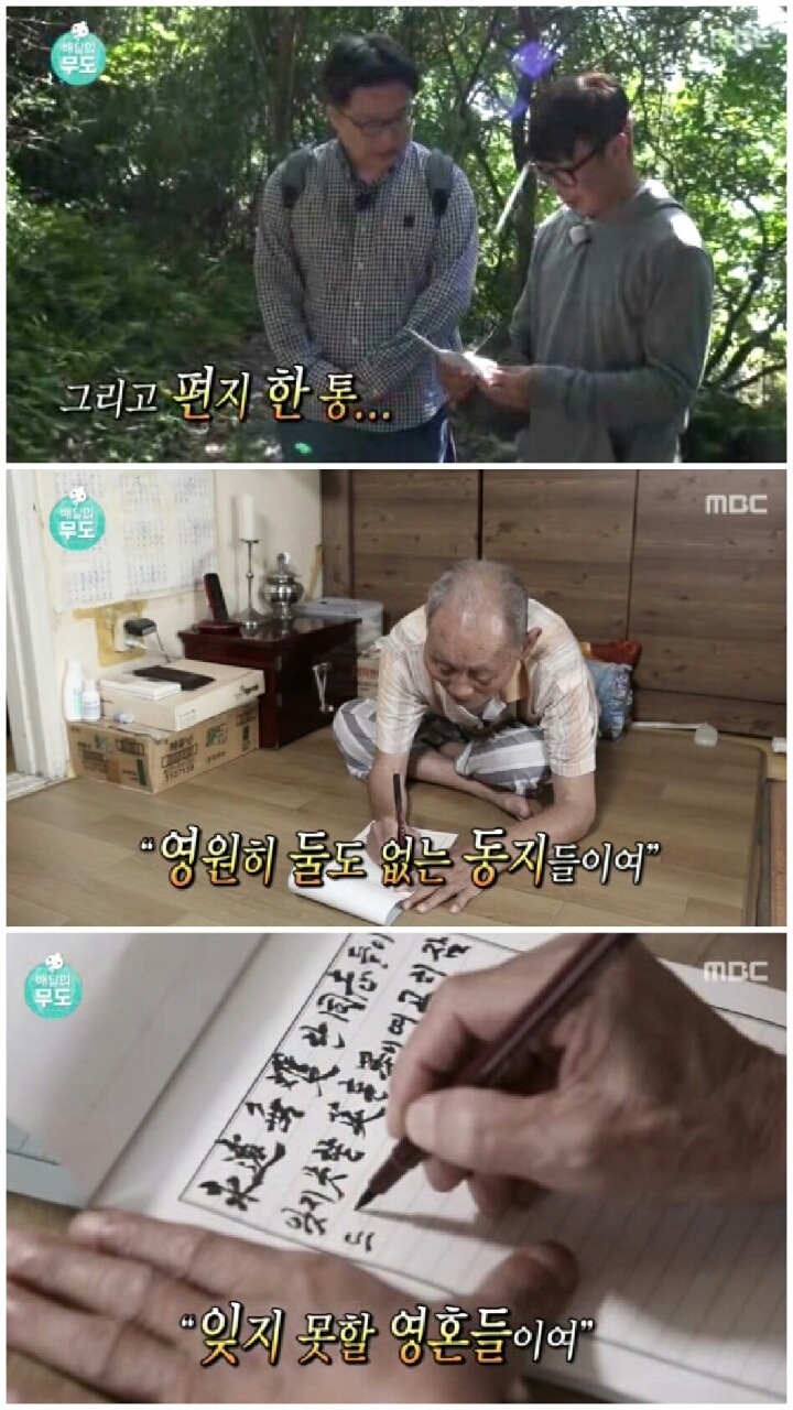 [무한도전] 가슴아픈 역사 담은 하시마섬 방문.jpg | 인스티즈