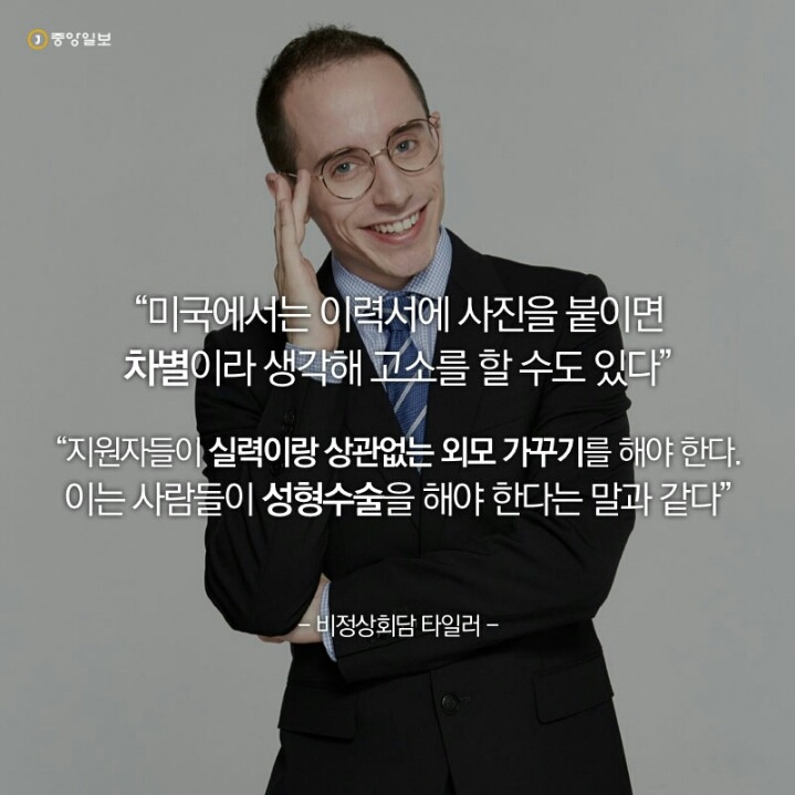 외모지상주의 | 인스티즈