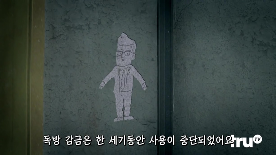 교도소의 독방 감금의 위험성.jpg | 인스티즈