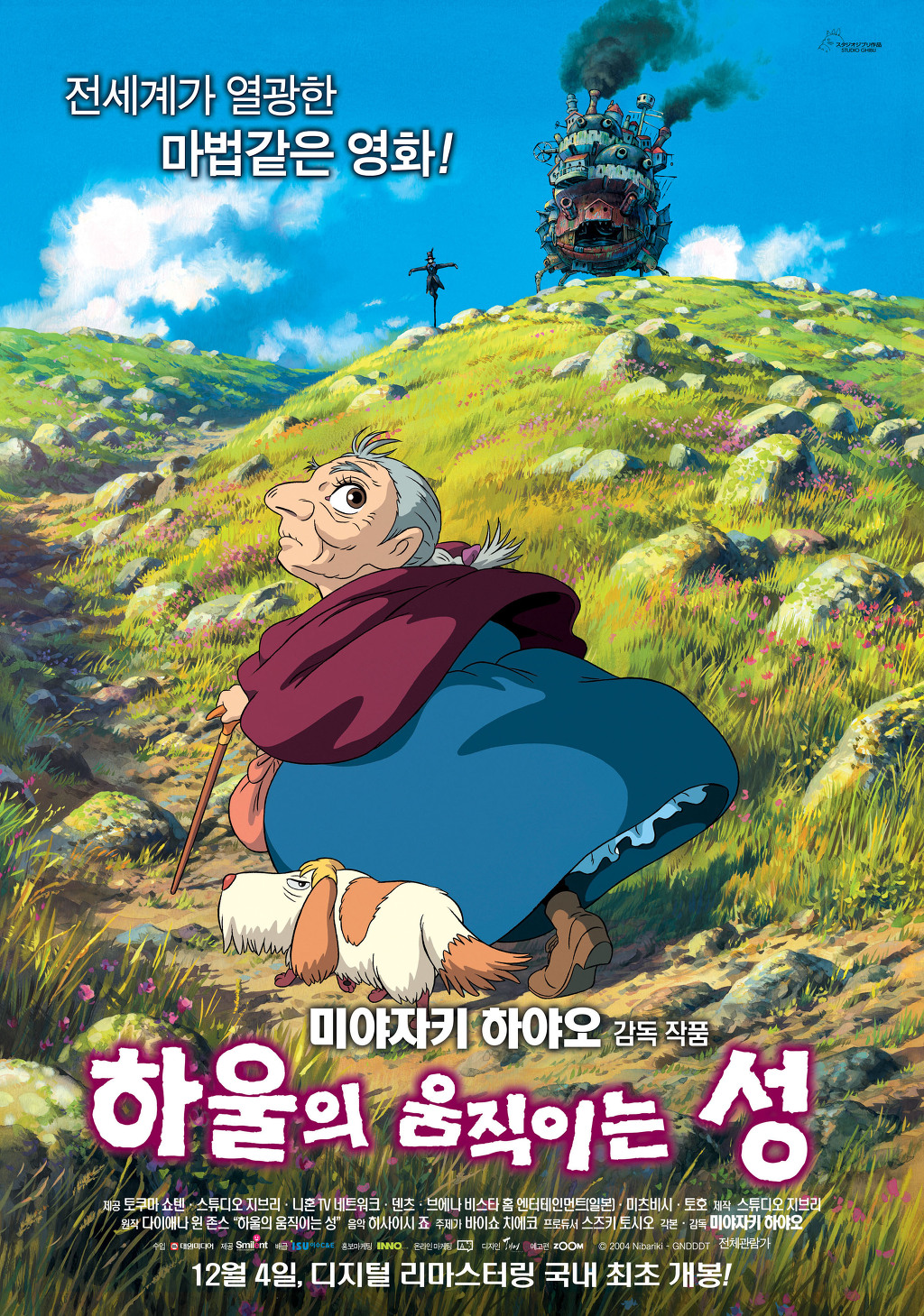 일본 감성 애니메이션 영화계 최고의 감독 3명.jpg | 인스티즈