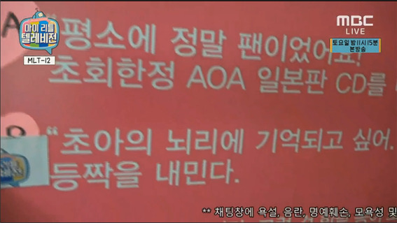 [마리텔] 오글컨셉의 새로운 지평을 연 초아방송.jpg | 인스티즈