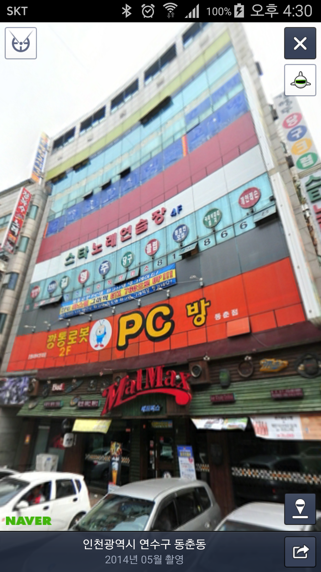 맥스노래연습장 이미지