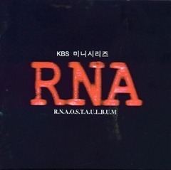 드라마 RNA | 인스티즈