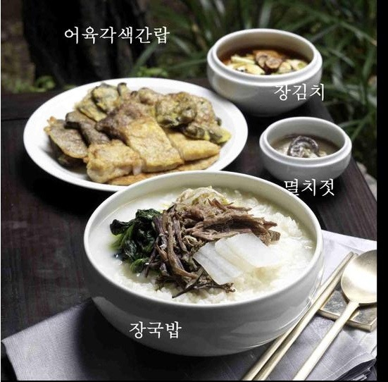 이순신 장군의 밥상 재현 | 인스티즈