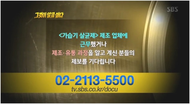 지금 그것이 알고싶다에서 기다리고 있는 제보.jpg | 인스티즈