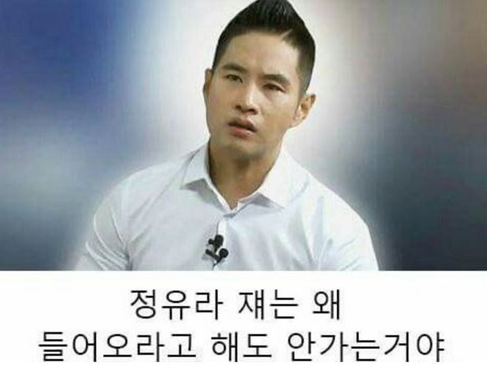 ???정유라는 또 누구야? | 인스티즈