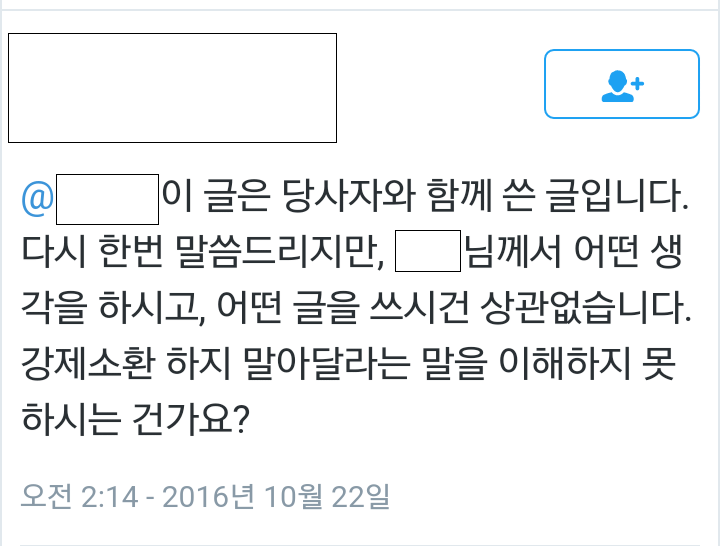 박범신 소설가 성추행 폭로글 속 당사자들의 입장글.jpg | 인스티즈