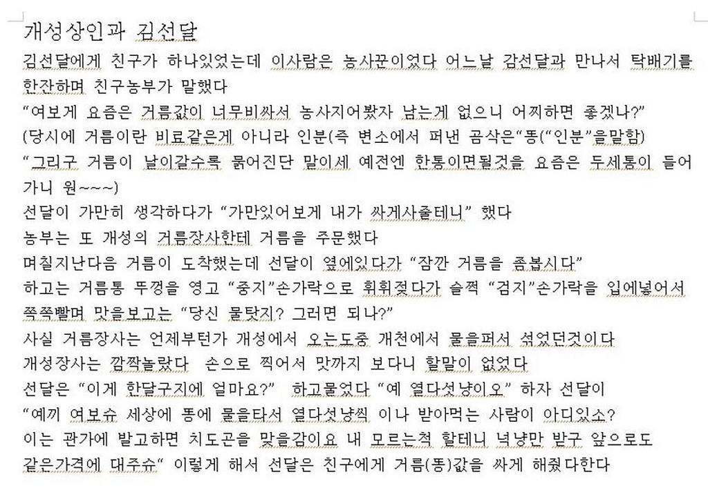 개성상인 이미지