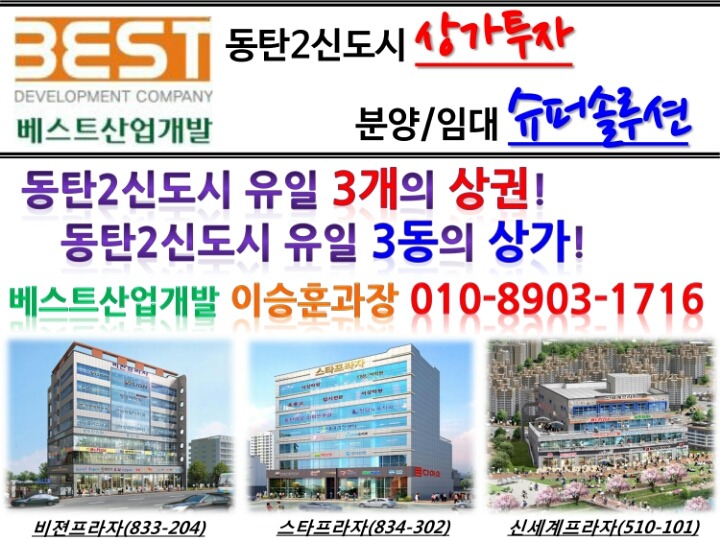 비에이치씨동탄 이미지
