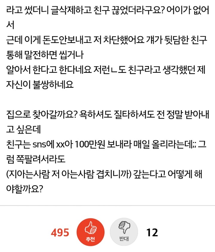 친구결혼식때 줬던 100만원 돌려받고싶어요 | 인스티즈