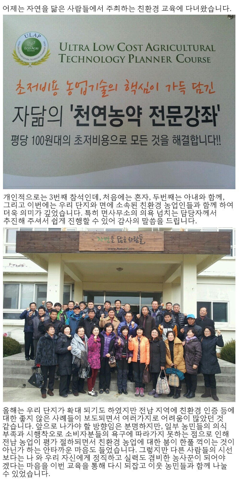 자연을닮은사람들 이미지